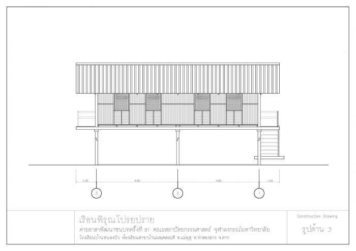 The Phirun Proiprai (Falling Rain) Dormitory