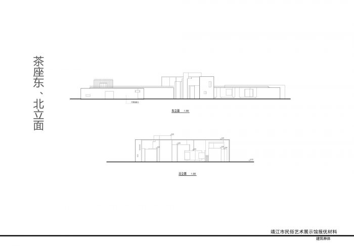 Jingjiang Folklore Museum
