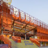 HOUJIE TIMES Commercial Complex