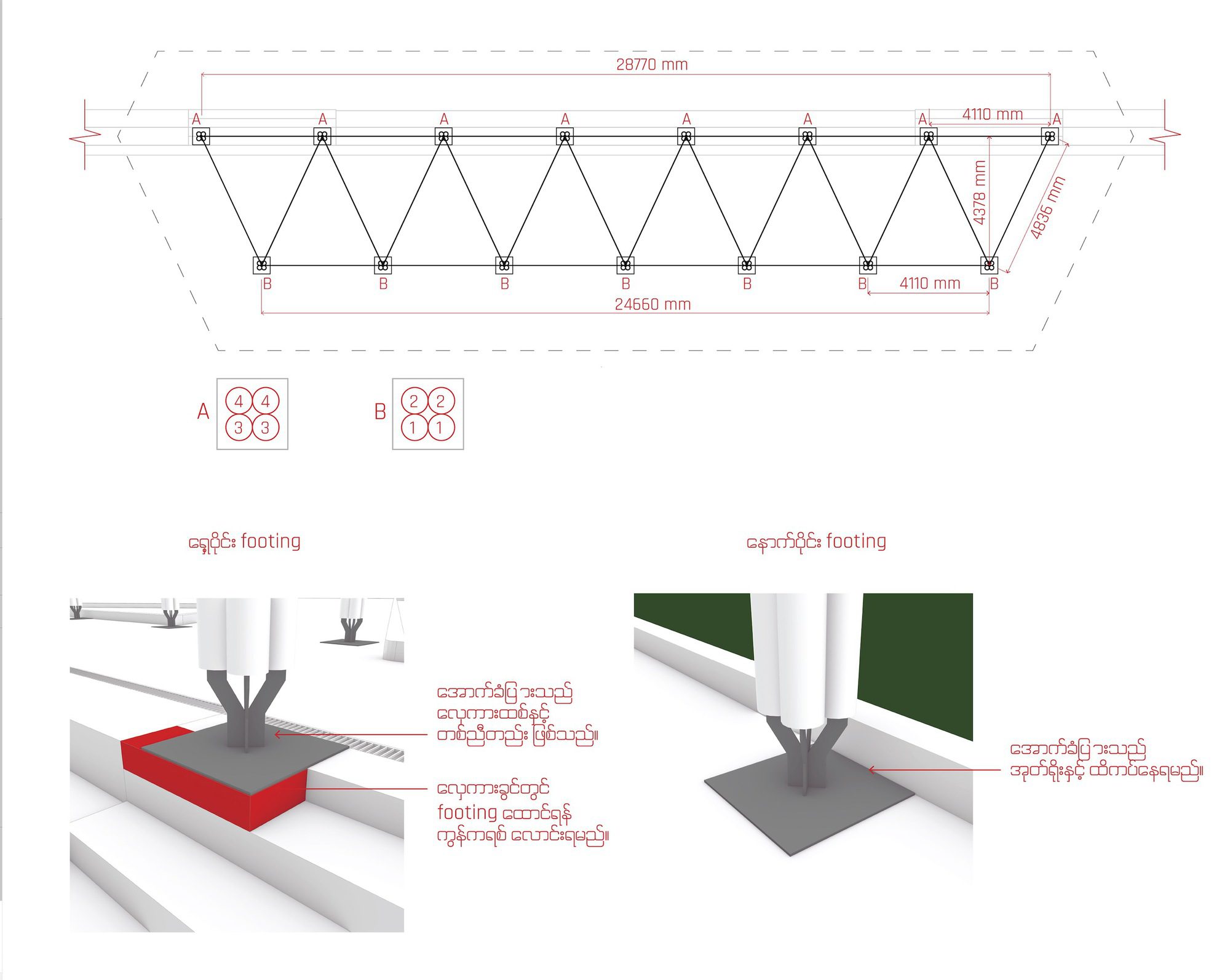 Construction Details