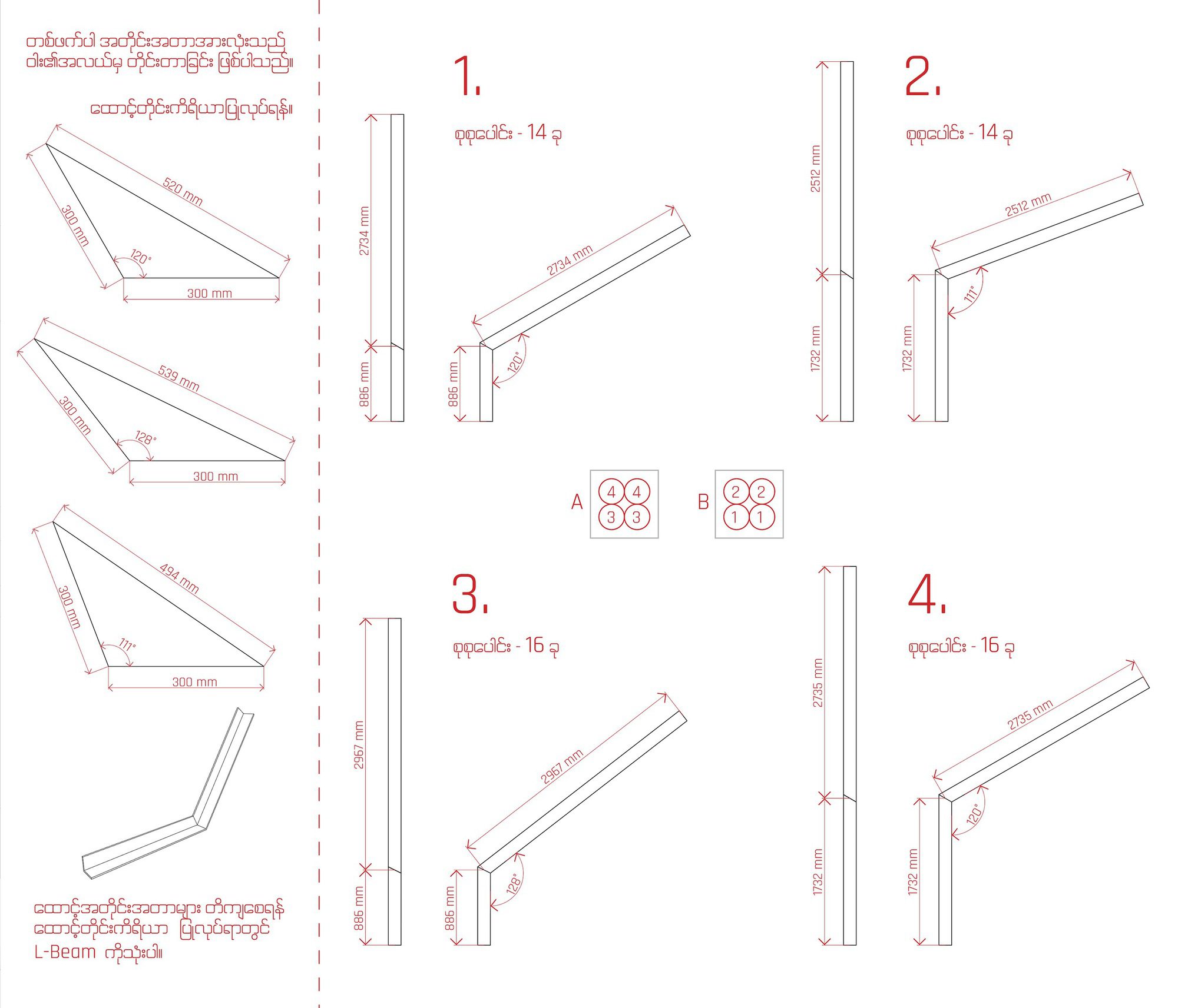 Construction Details