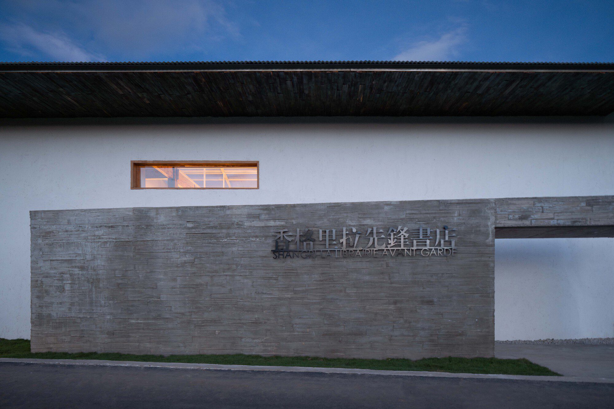 Librairie Avant-grade in Shangri-La