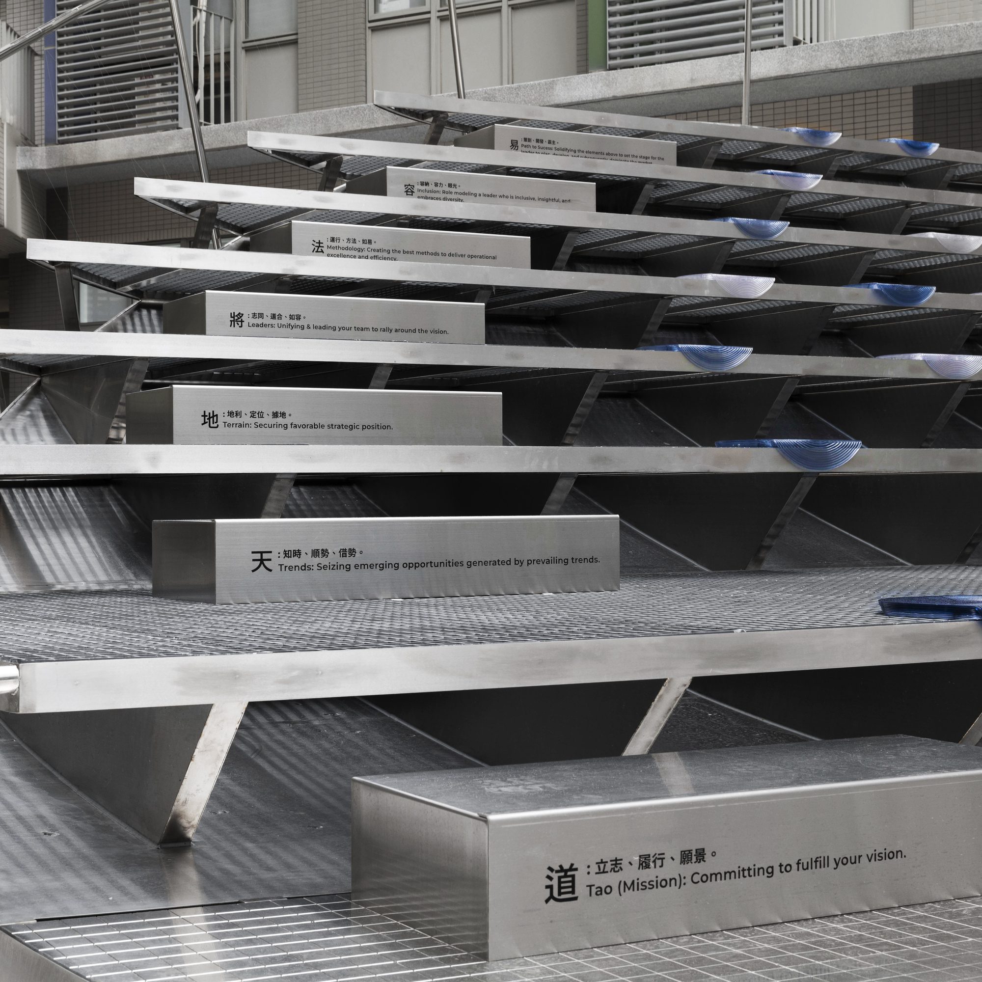 Dr. Yen-Son Huang Courtyard