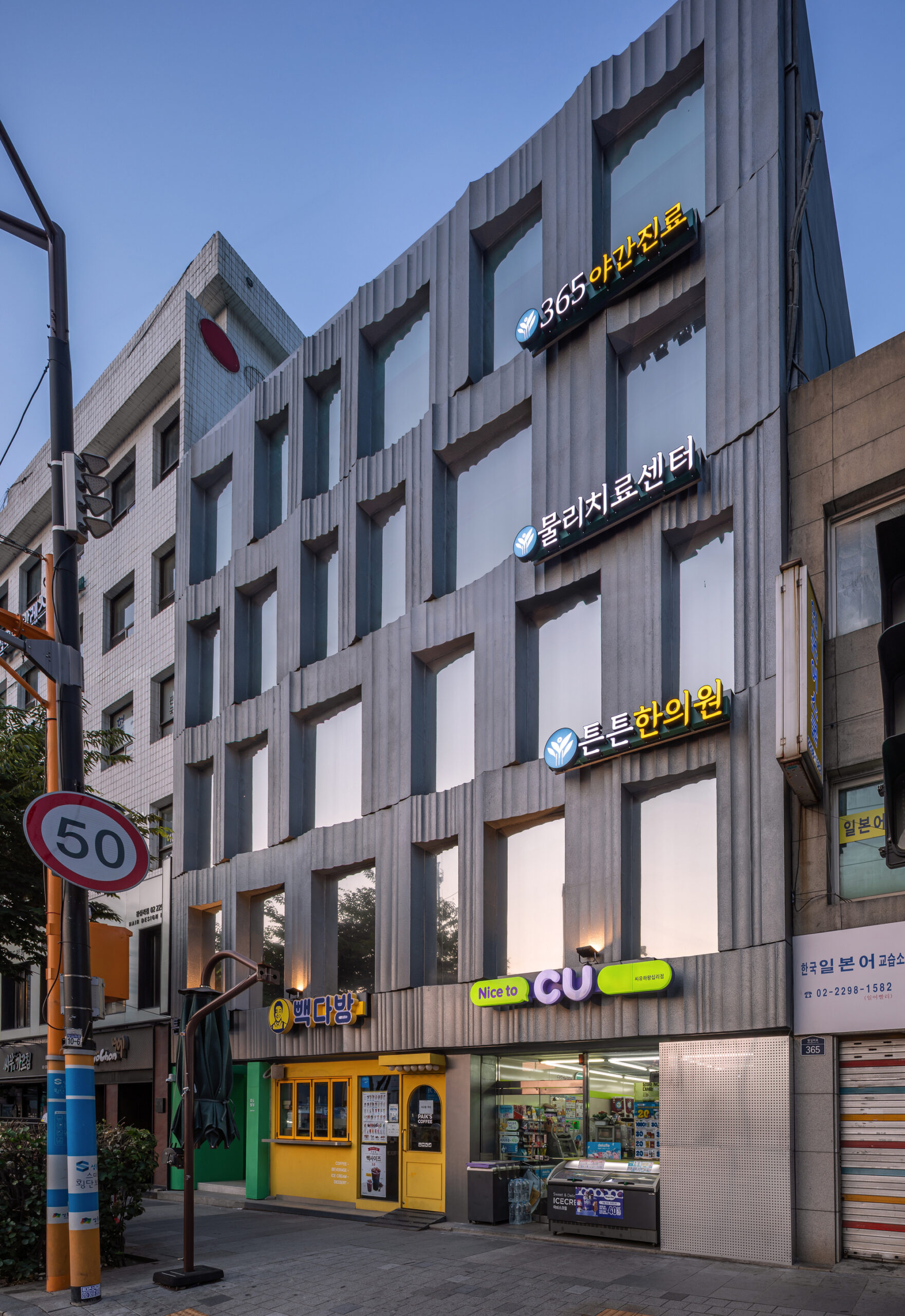 Giwa Building