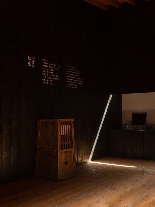 FW JI·The Rural Memory Museum