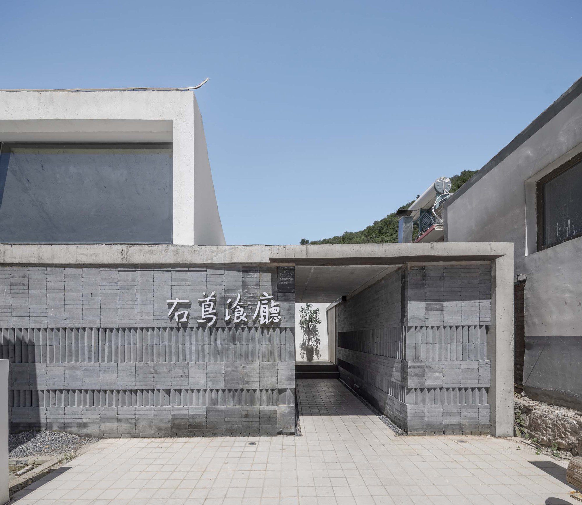 Village Courtyard Restaurant